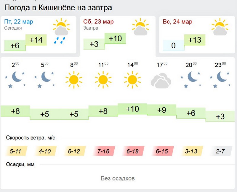 погода2.jpg