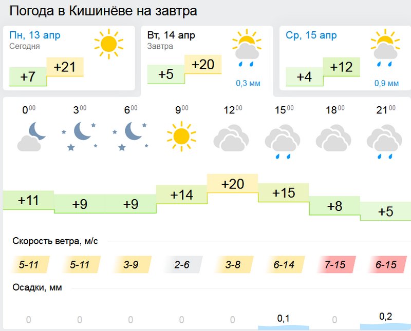 погода2.jpg