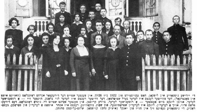 Еврейская гимназия в Липканах.jpg