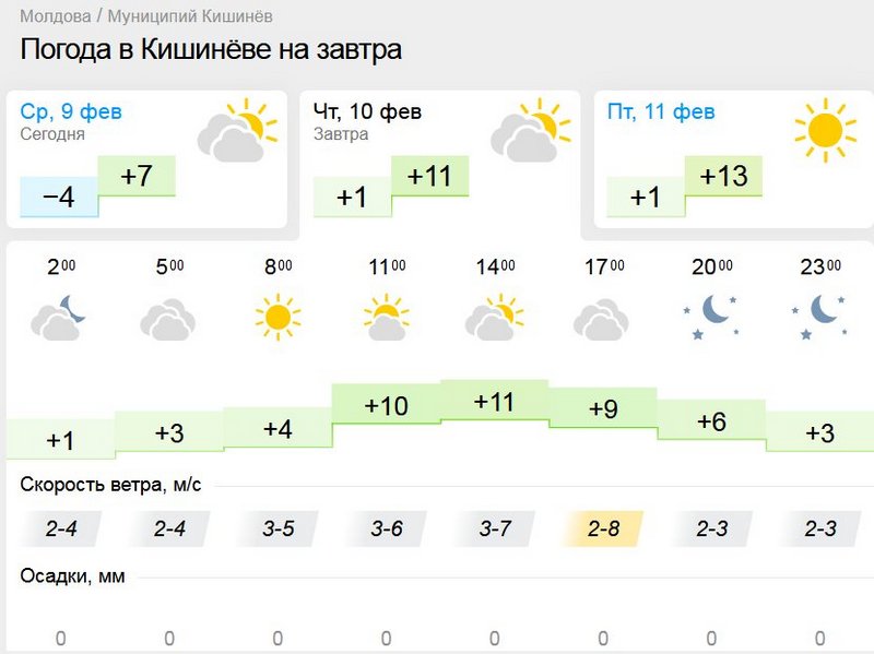 погода1.jpg