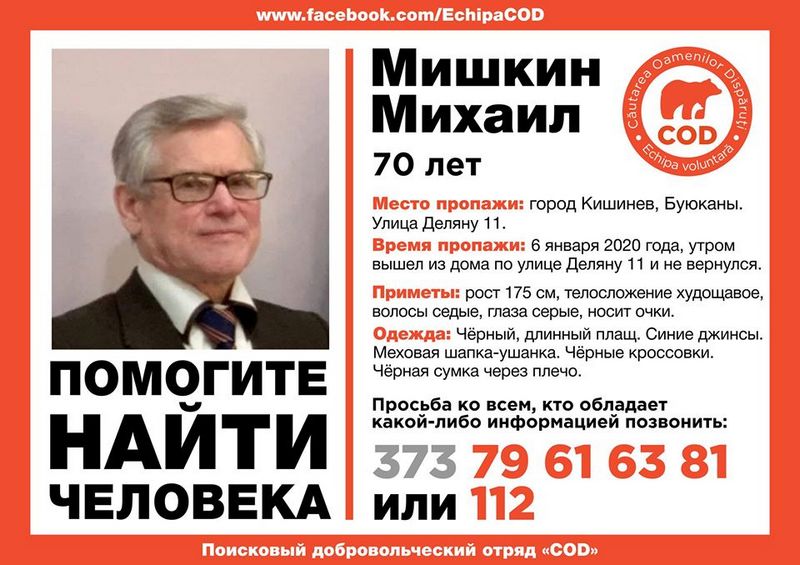 пропал.jpg