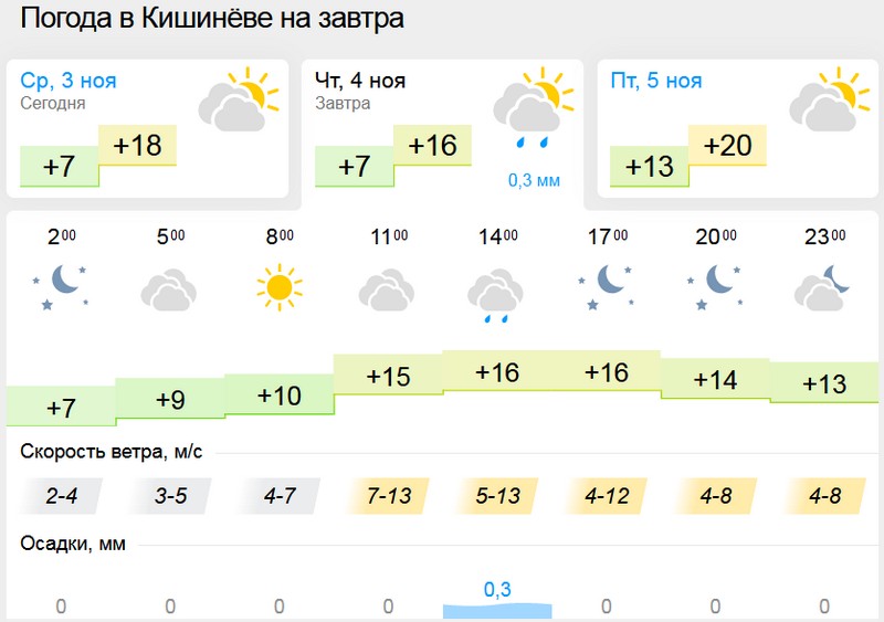 погода1.jpg